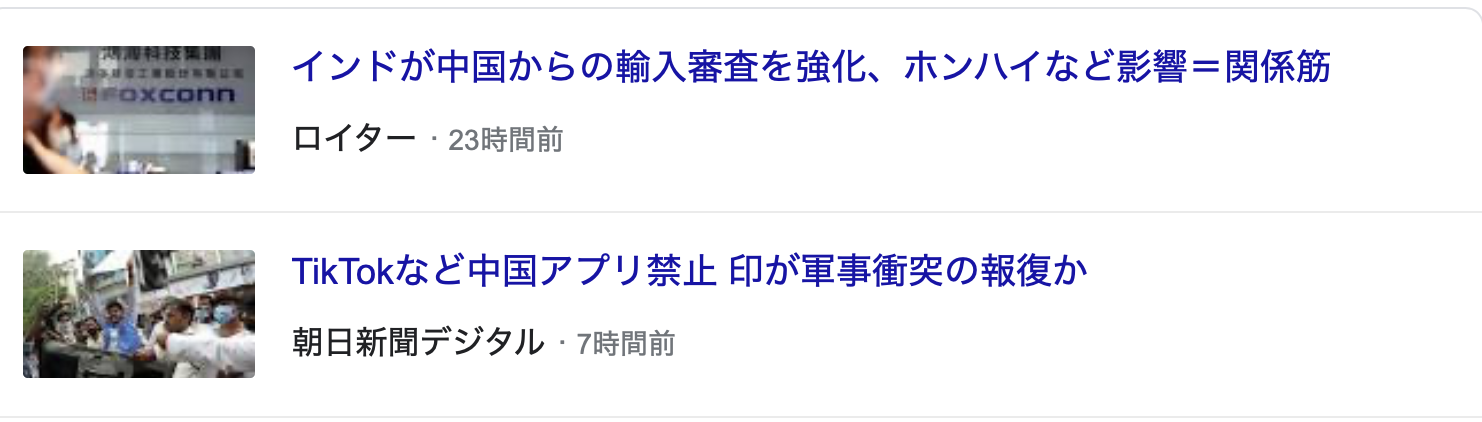 習主席国賓来日の中止要請　香港国家安全法で自民が非難決議へ