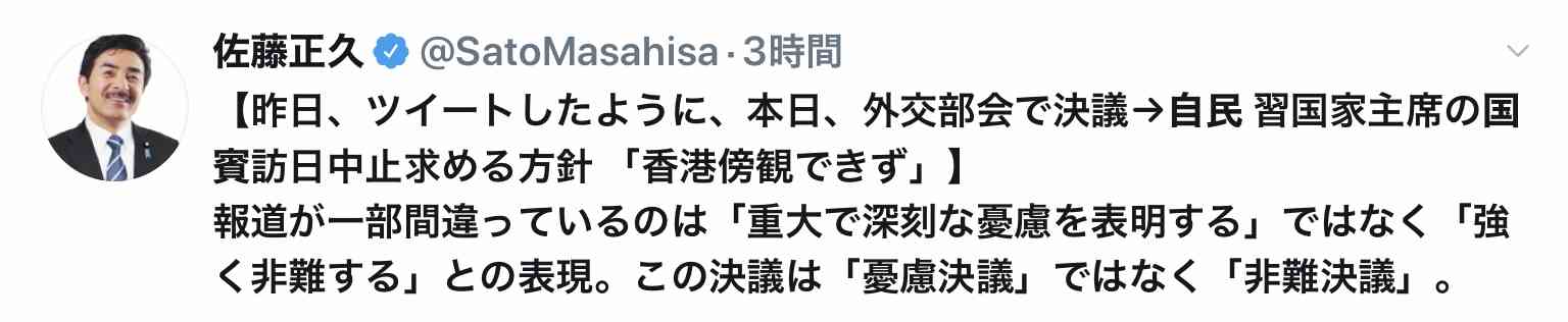 習主席国賓来日の中止要請　香港国家安全法で自民が非難決議へ