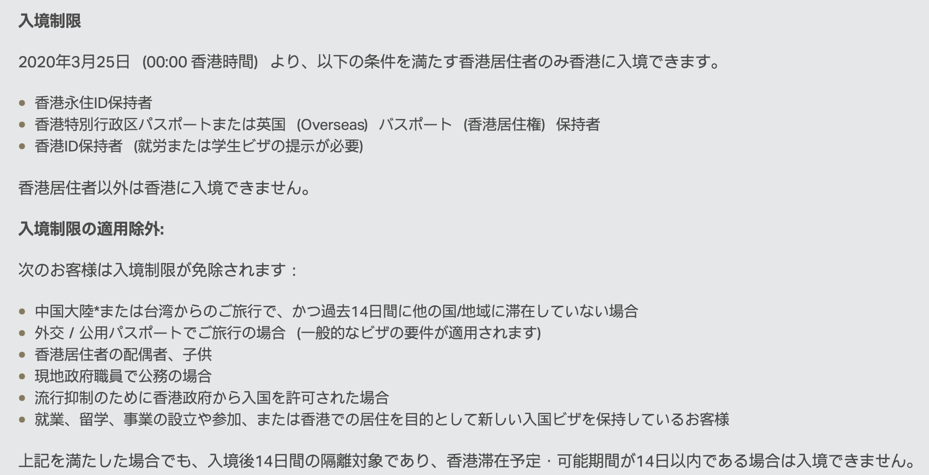 習主席国賓来日の中止要請　香港国家安全法で自民が非難決議へ