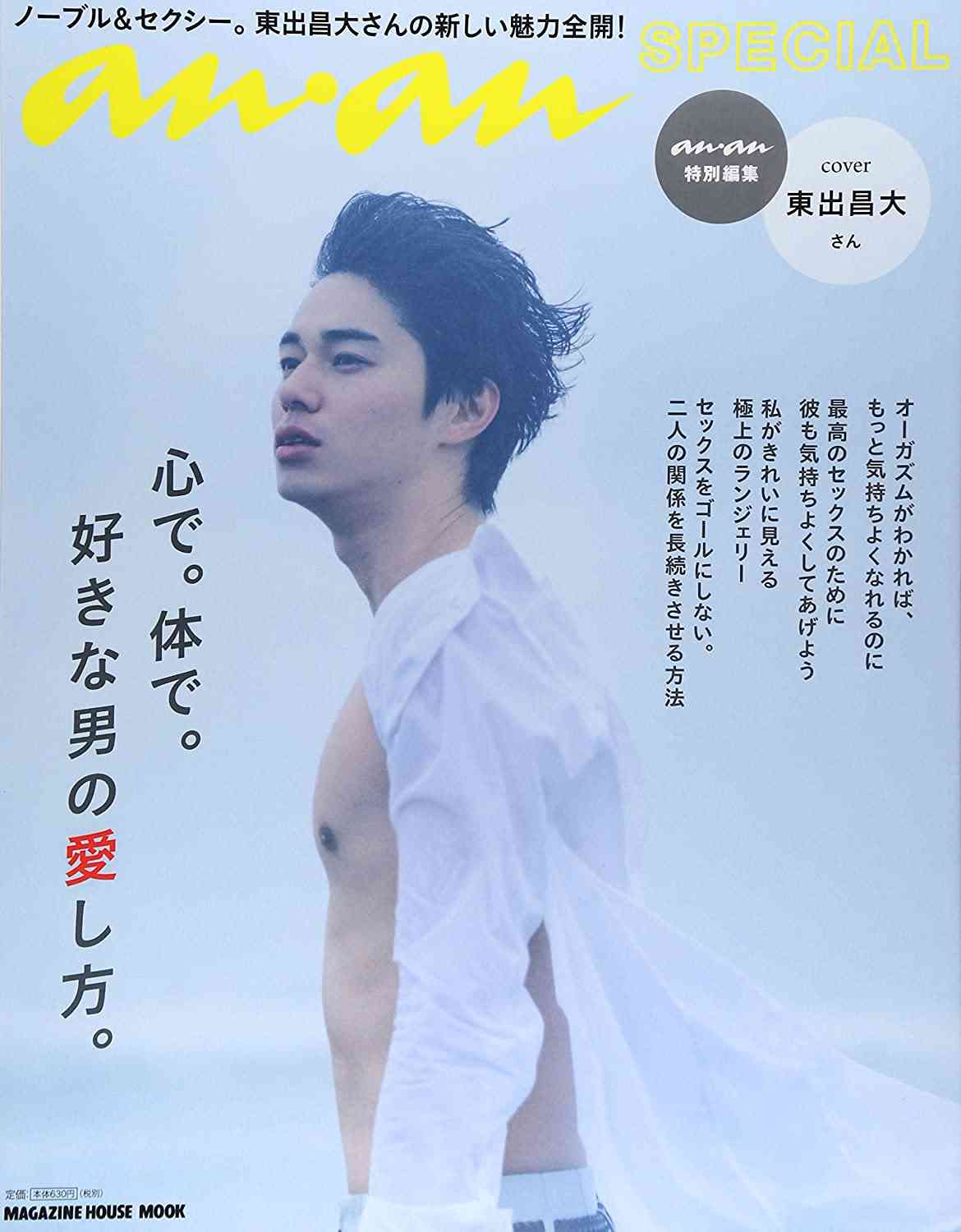 恋愛対象になる有名人にプラスを押すトピpart５