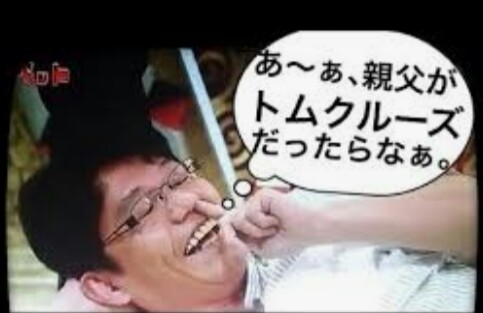 【ネタ】相田みつをが絶対に言わなそうな言葉 〜たまにずん飯尾〜