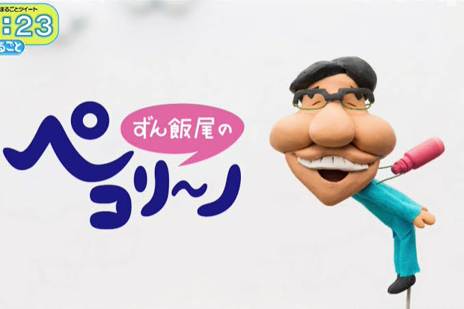【ネタ】相田みつをが絶対に言わなそうな言葉 〜たまにずん飯尾〜