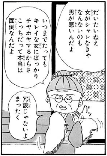 老化していく顔とどう付き合うか。