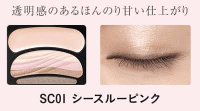 オフィスメイクにおすすめのアイシャドウ