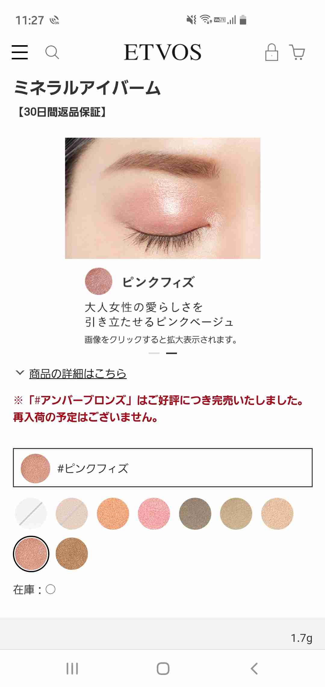 オフィスメイクにおすすめのアイシャドウ