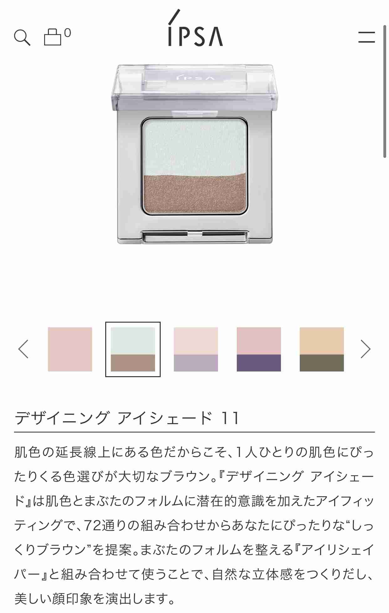 オフィスメイクにおすすめのアイシャドウ