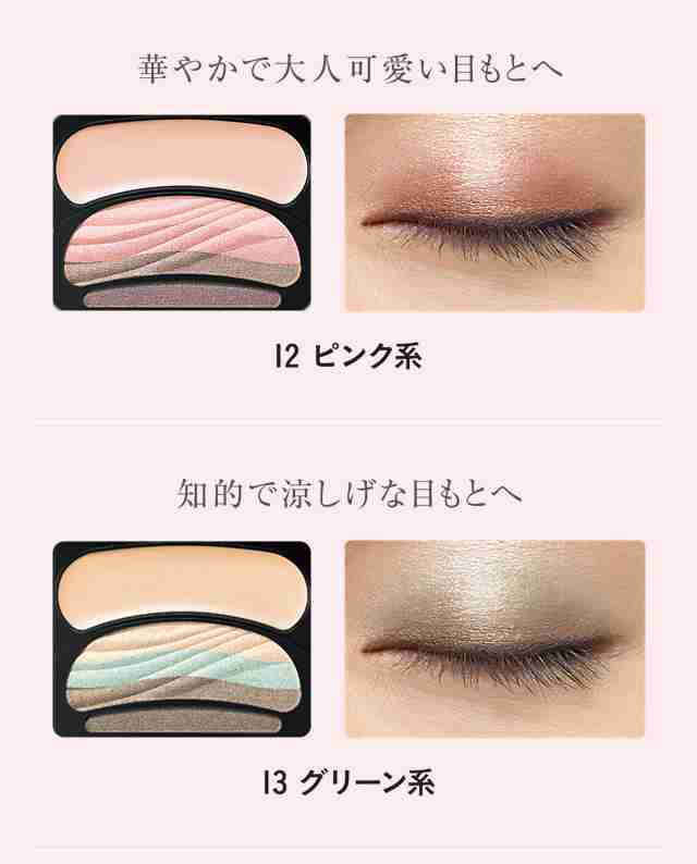 オフィスメイクにおすすめのアイシャドウ