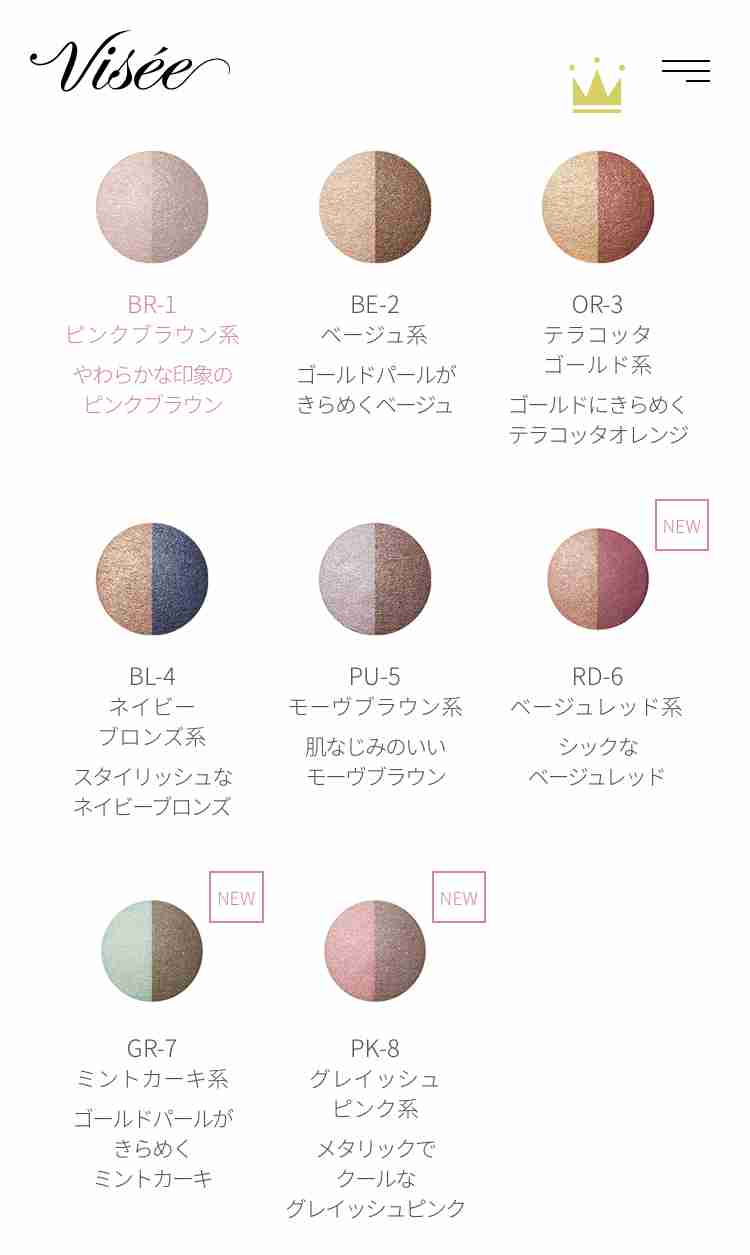 オフィスメイクにおすすめのアイシャドウ