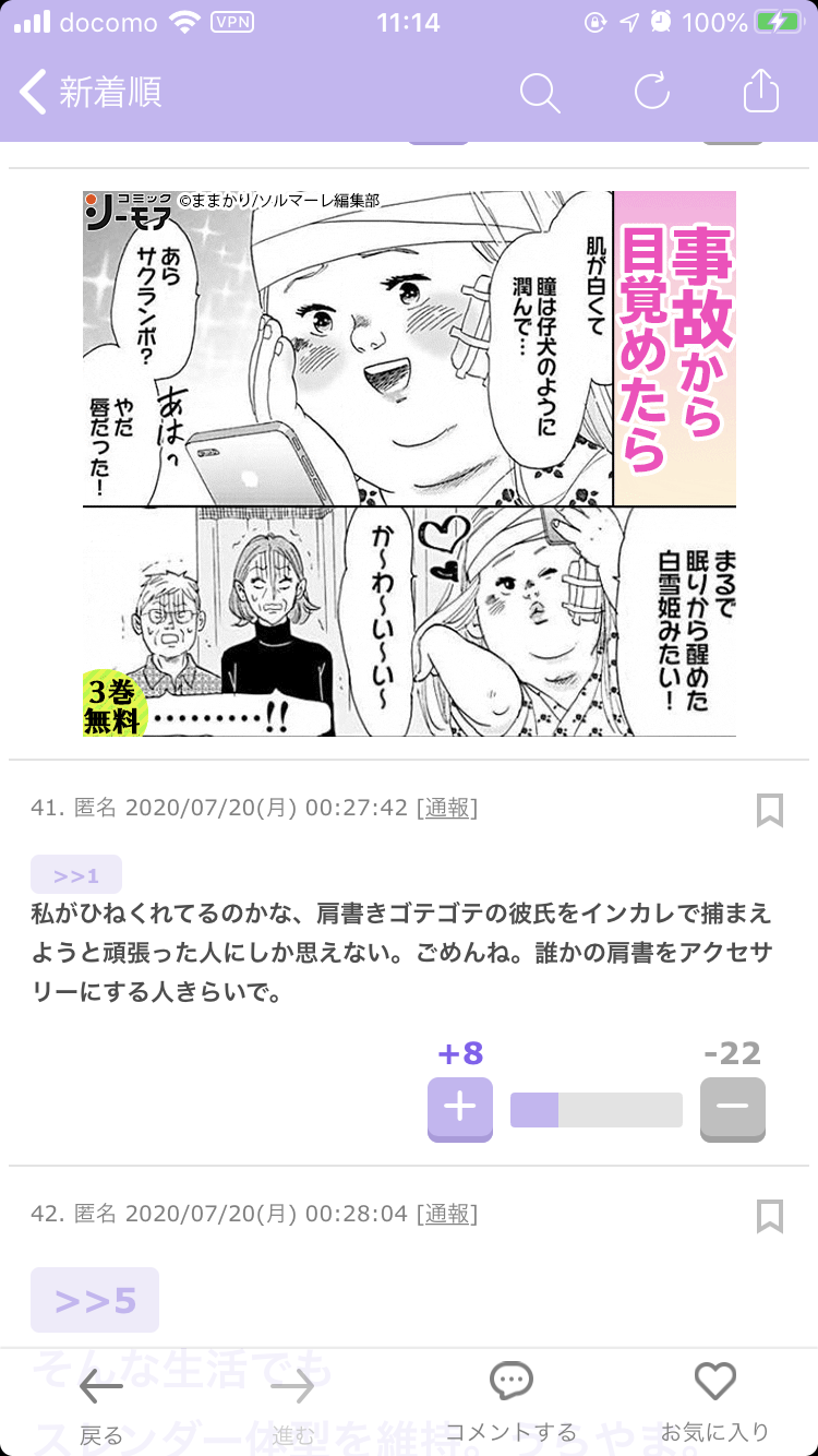 学生時代の友人と差が開いてしまった人