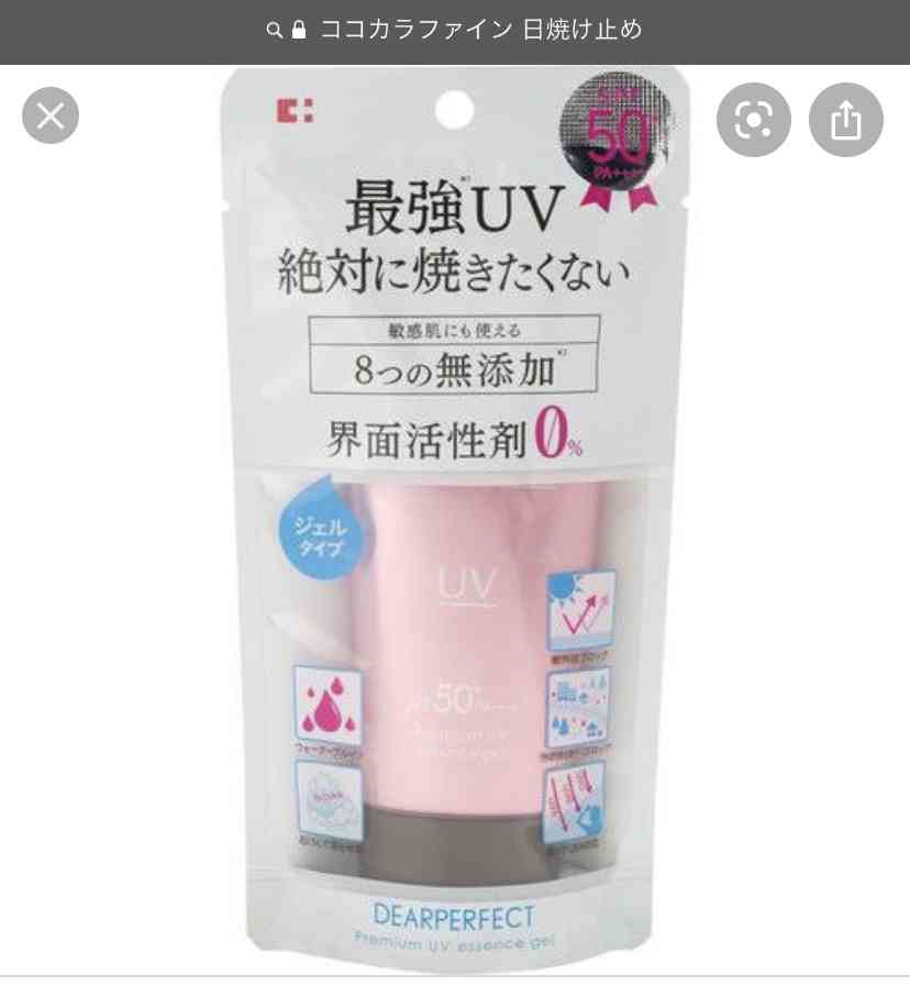 去年の残った日焼け止め使いますか?買い替えますか?
