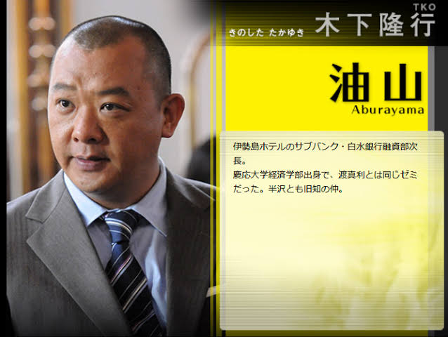「半沢直樹」大和田常務、スマホを巨大テーブルに…どう取り戻した？ネット大喜利状態