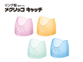 おすすめ事務用品教えてください【事務員集まれ】