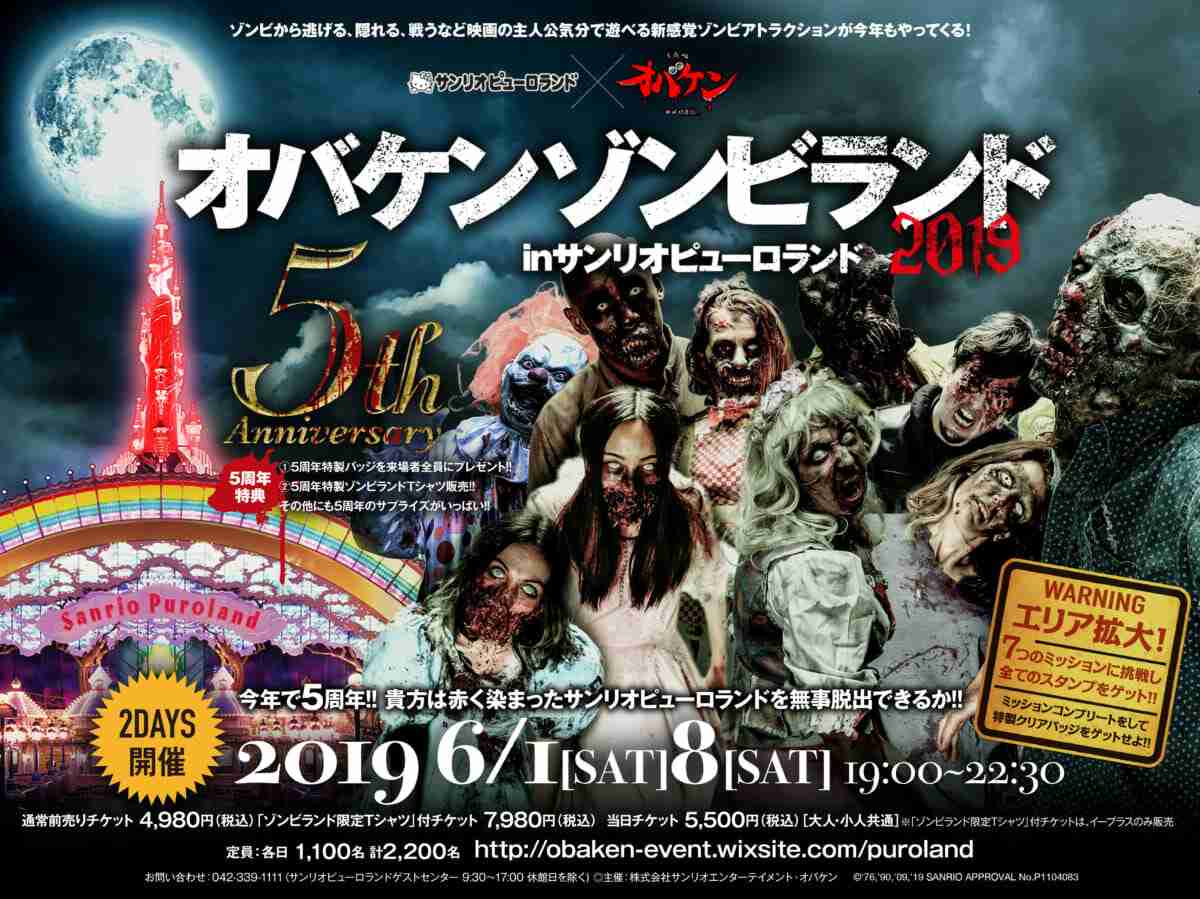 【なりきる】ゾンビから逃れる為に夜の巨大遊園地に逃げこんだ設定で語り合うトピ