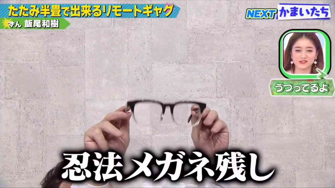 田中みな実の“夫”もこなす ずん飯尾和樹人気のワケは女性を癒やす「すんなり」感