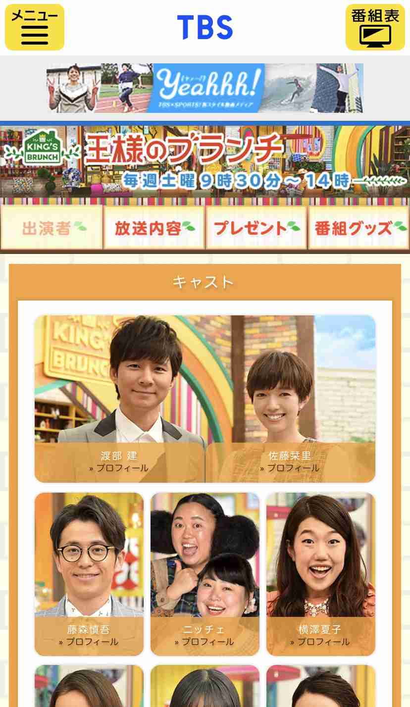 『王様のブランチ』映画特集“ネタバレ連発”に憤慨!「チャンネル変えた」