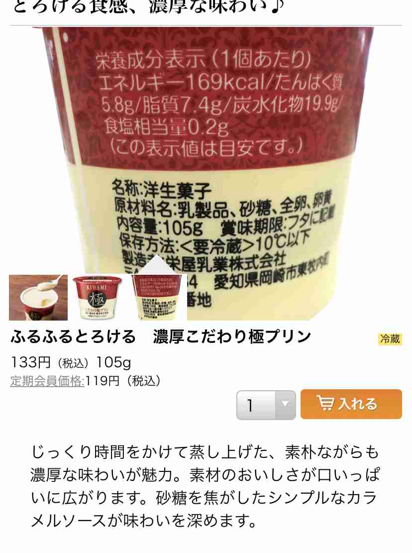 添加物が少ないお菓子やドリンクを教え合うトピ ガールズちゃんねる Girls Channel