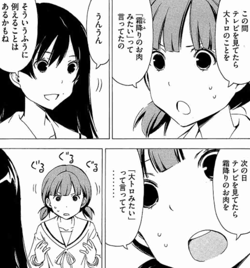 食リポあるある言いたい