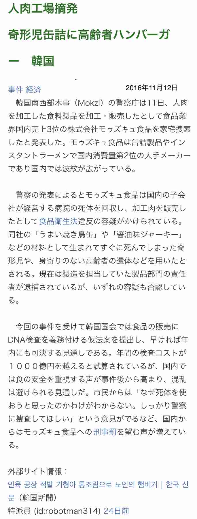 食リポあるある言いたい