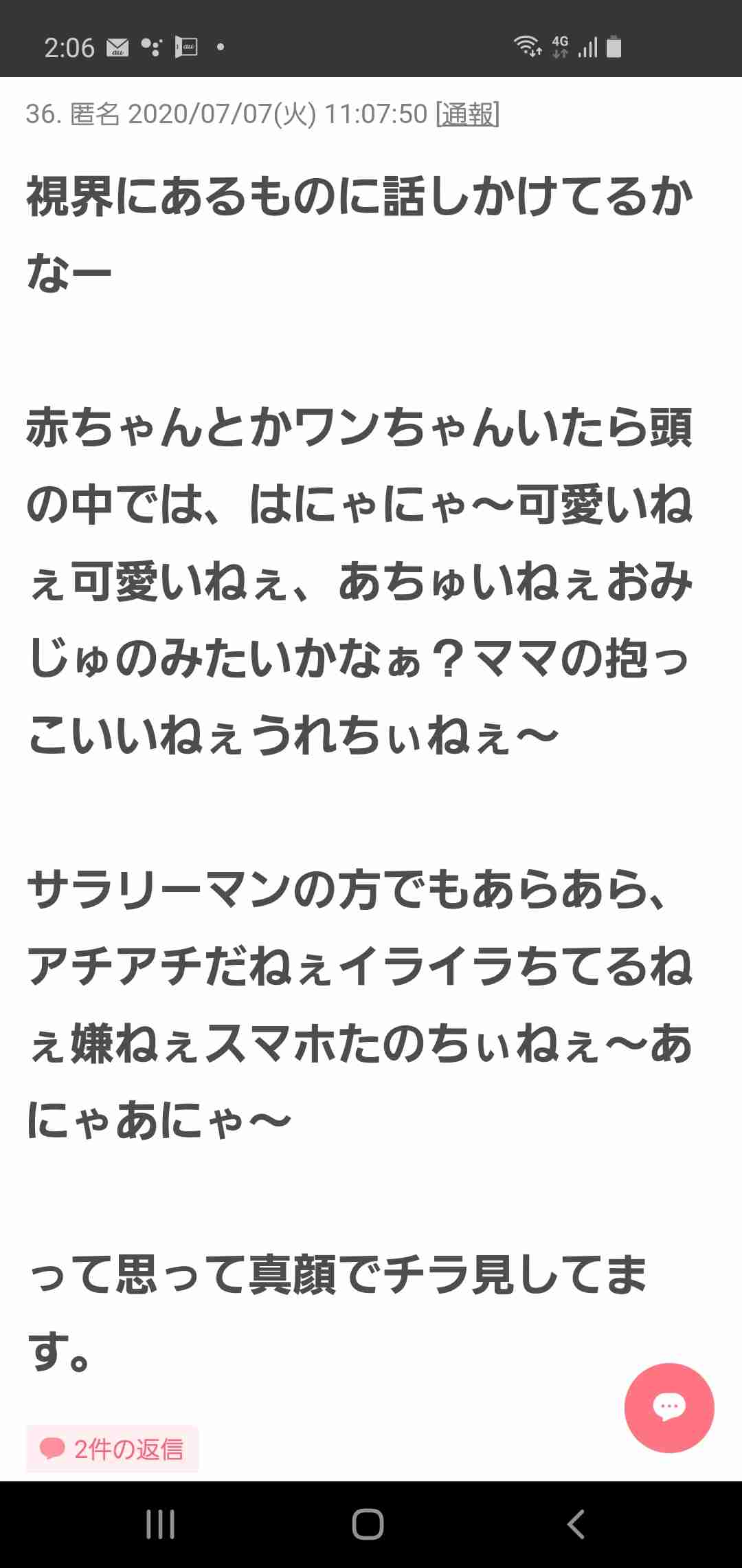ガルちゃんで印象に残ってるコメント