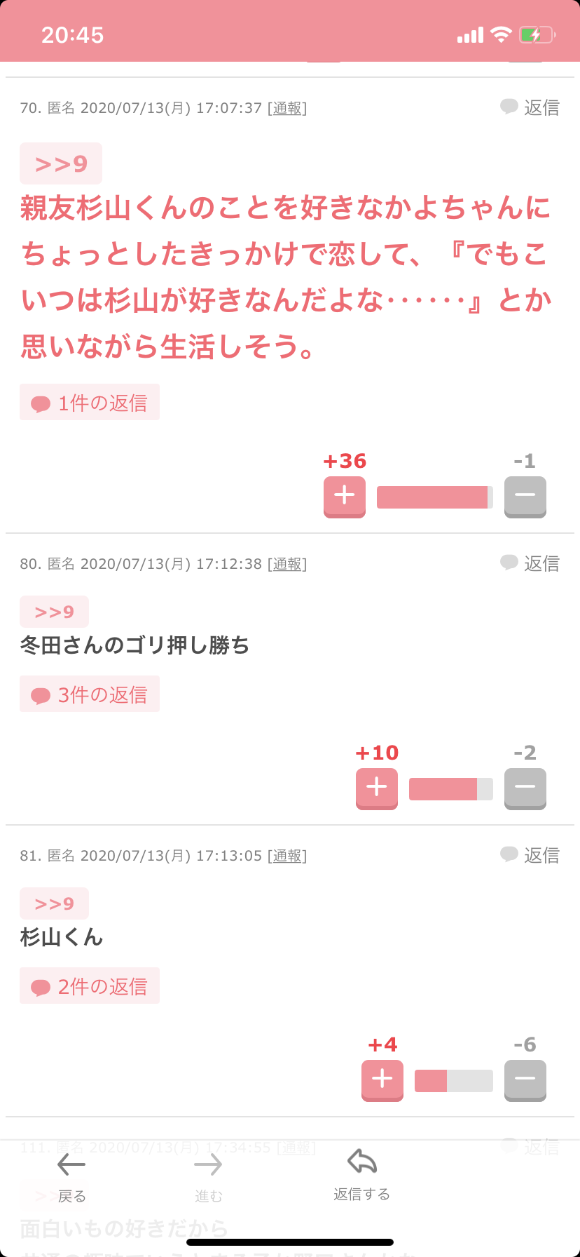 ガルちゃんで印象に残ってるコメント