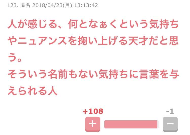ガルちゃんで印象に残ってるコメント
