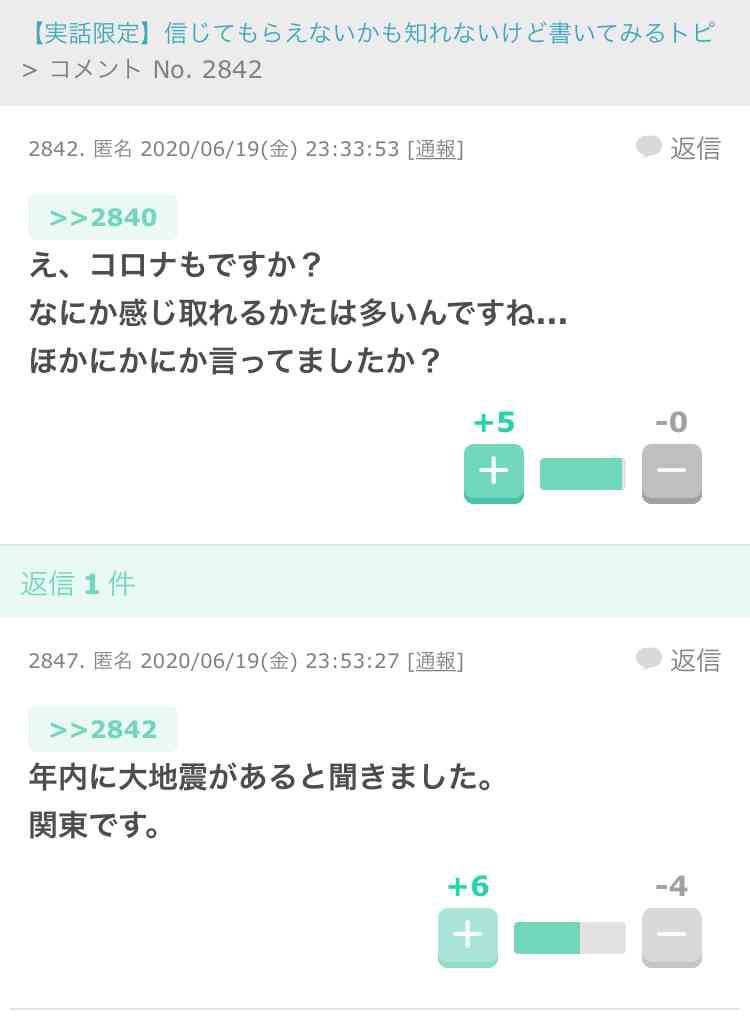 ガルちゃんで印象に残ってるコメント