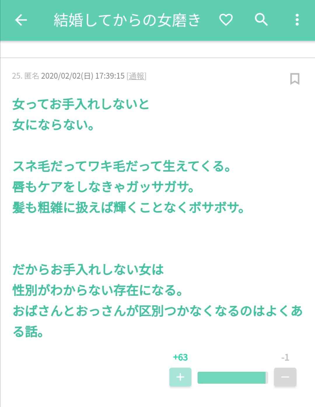 ガルちゃんで印象に残ってるコメント
