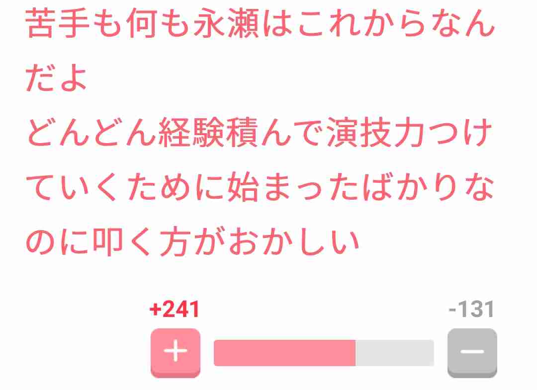 ガルちゃんで印象に残ってるコメント