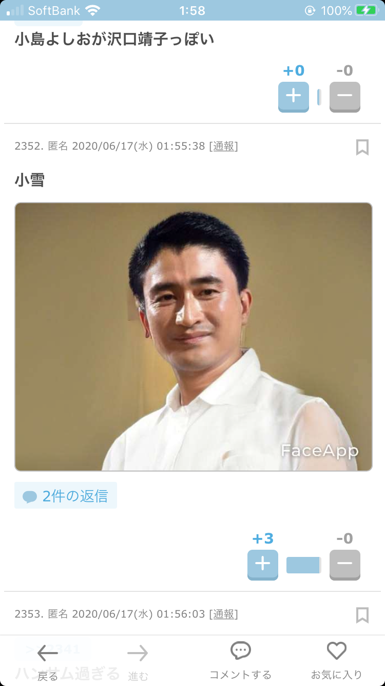 ガルちゃんで印象に残ってるコメント