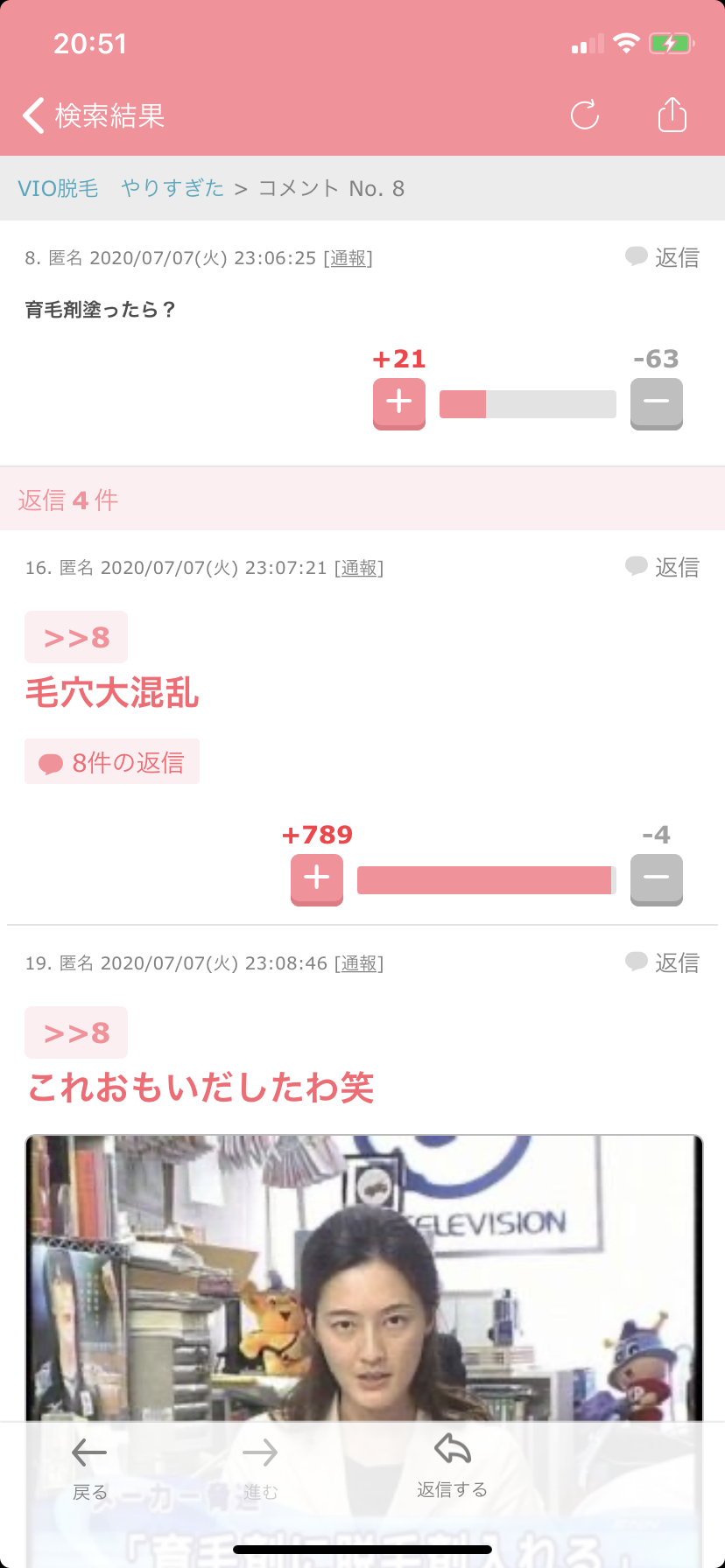ガルちゃんで印象に残ってるコメント