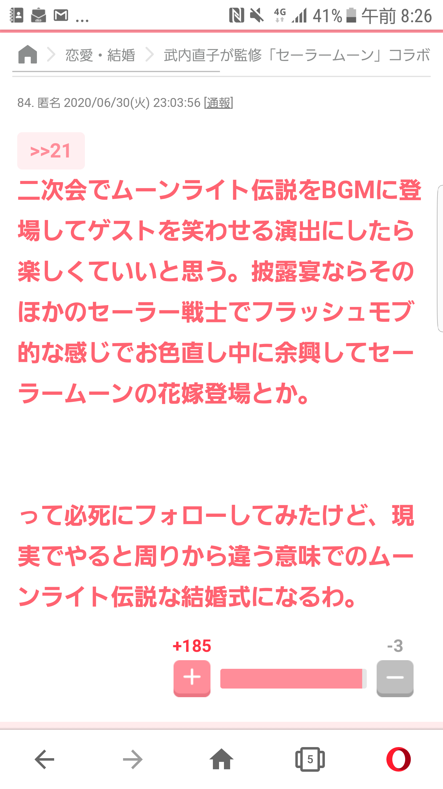 ガルちゃんで印象に残ってるコメント