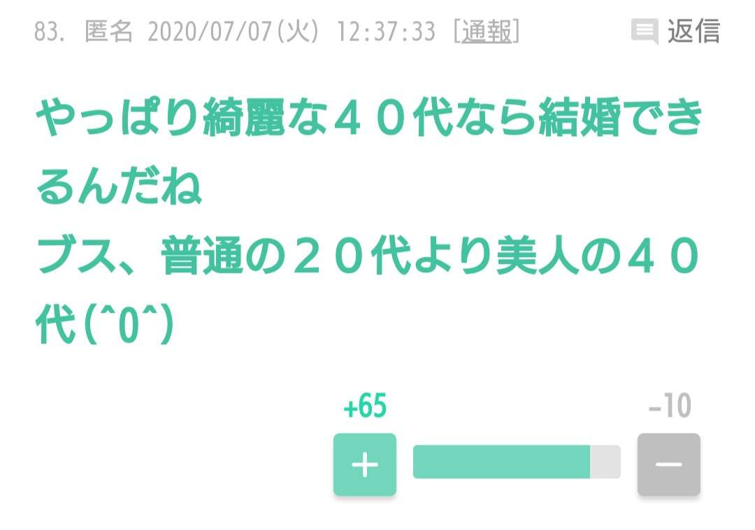 ガルちゃんで印象に残ってるコメント