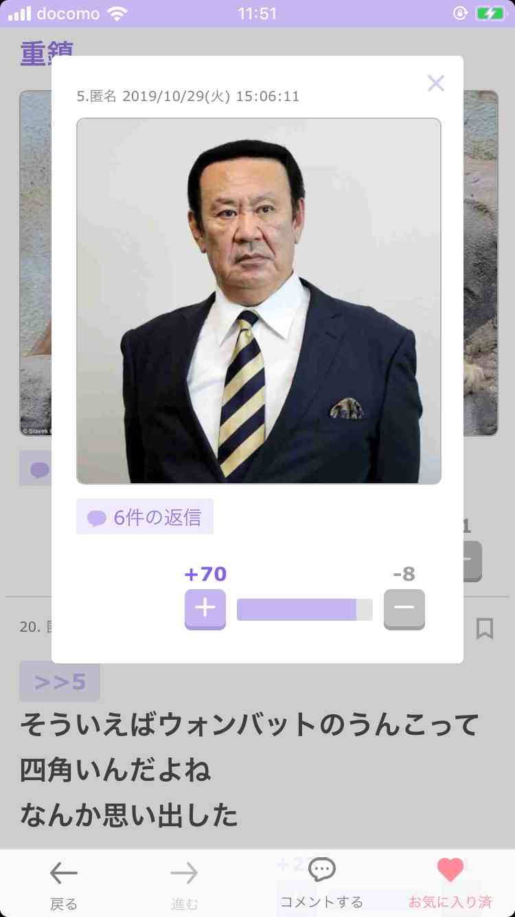 ガルちゃんで印象に残ってるコメント