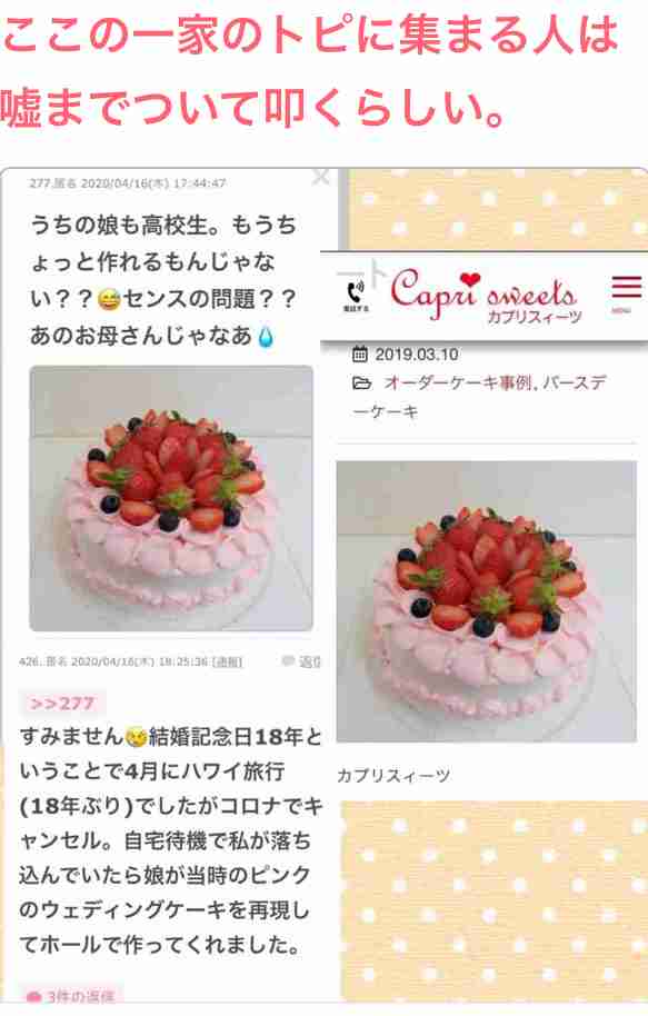 ガルちゃんで印象に残ってるコメント