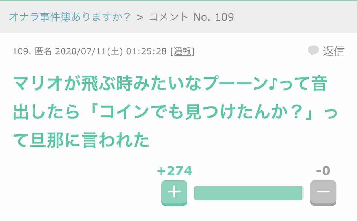 ガルちゃんで印象に残ってるコメント