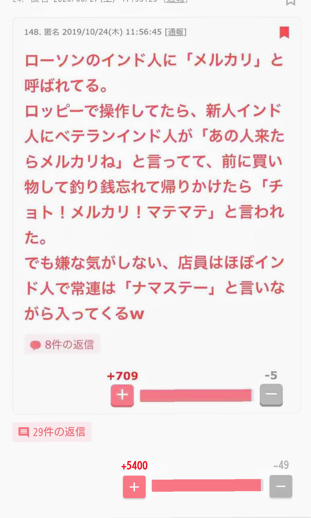 ガルちゃんで印象に残ってるコメント