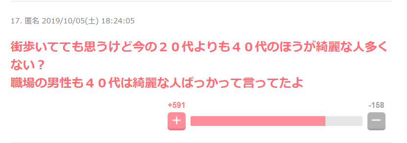 ガルちゃんで印象に残ってるコメント