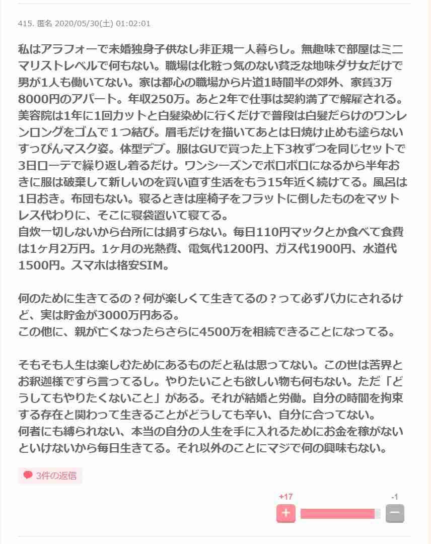 ガルちゃんで印象に残ってるコメント
