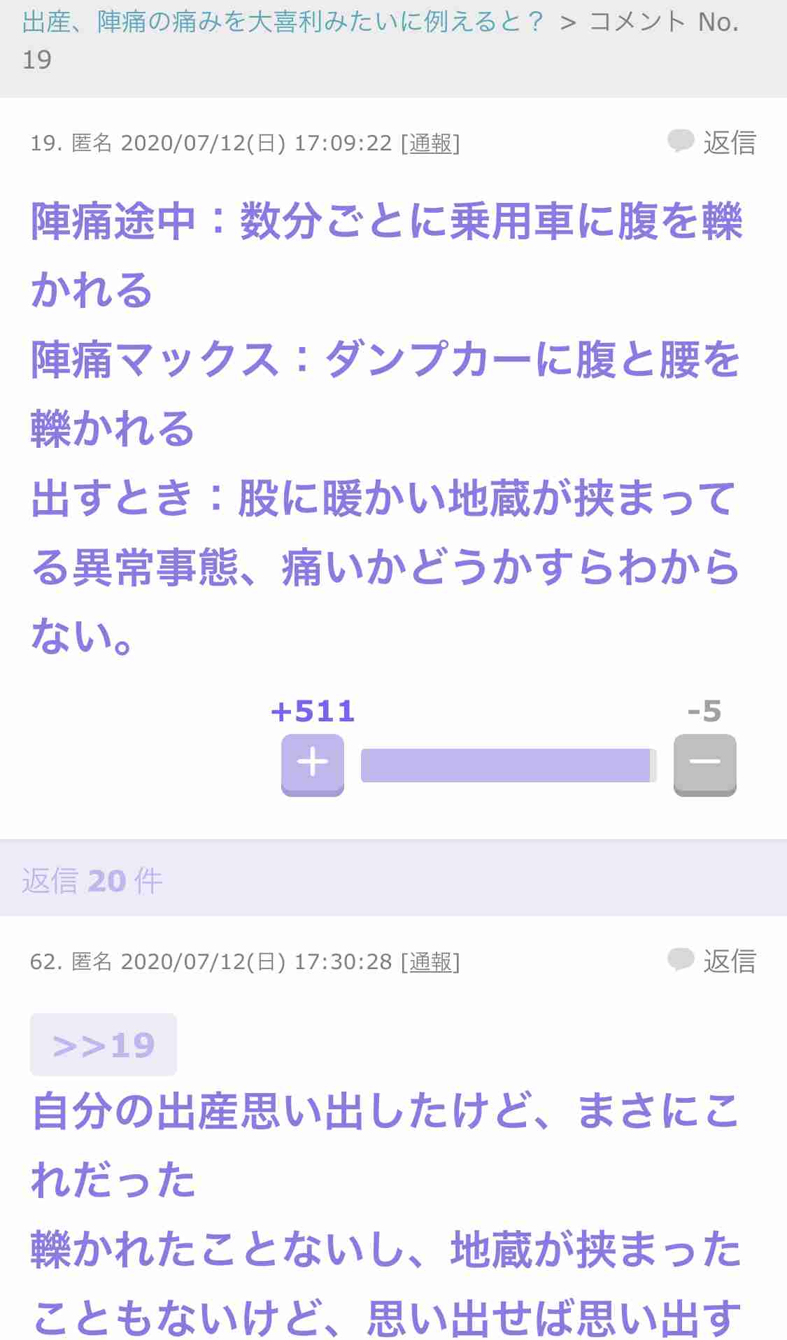 ガルちゃんで印象に残ってるコメント