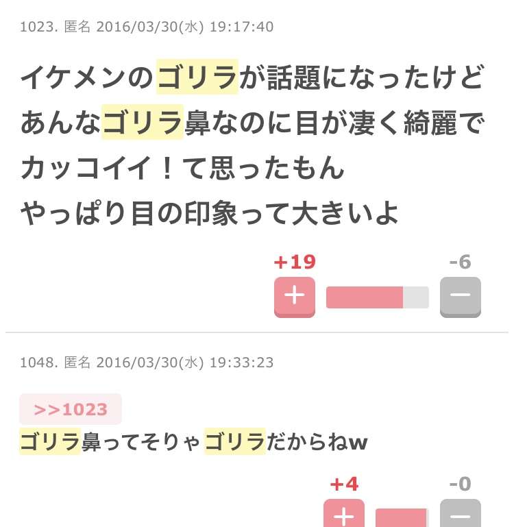 ガルちゃんで印象に残ってるコメント