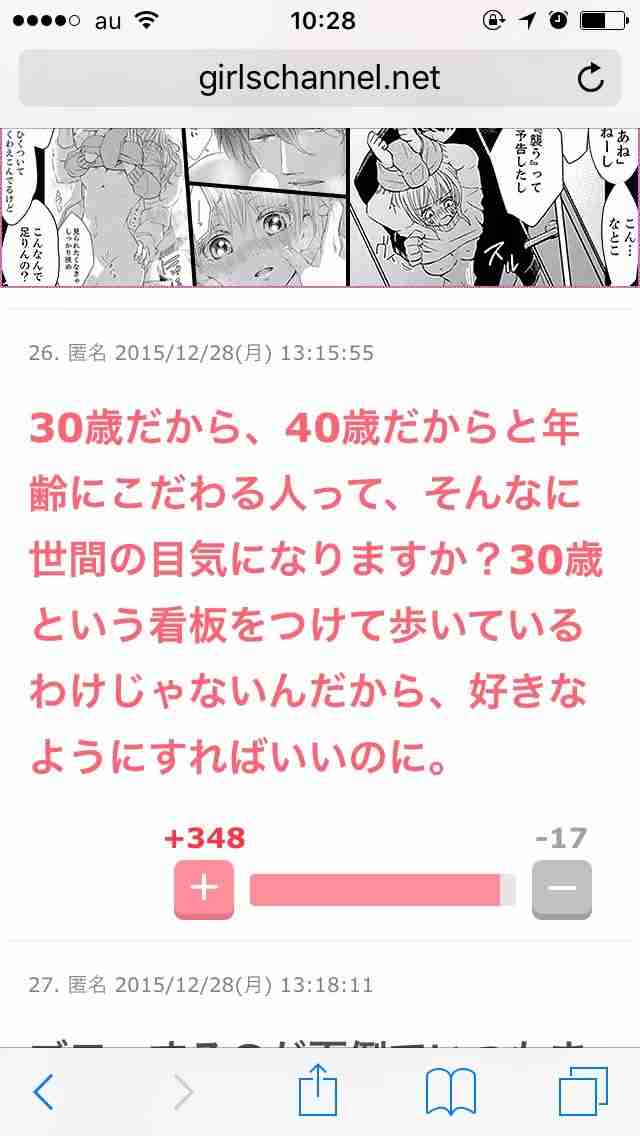 ガルちゃんで印象に残ってるコメント