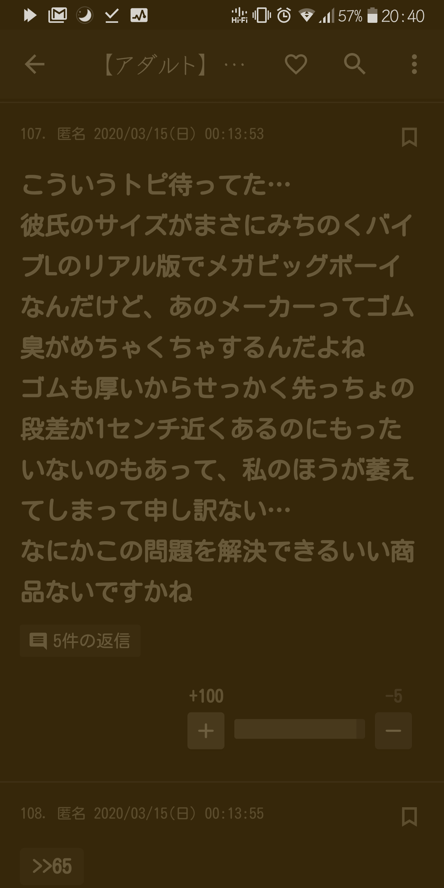 ガルちゃんで印象に残ってるコメント