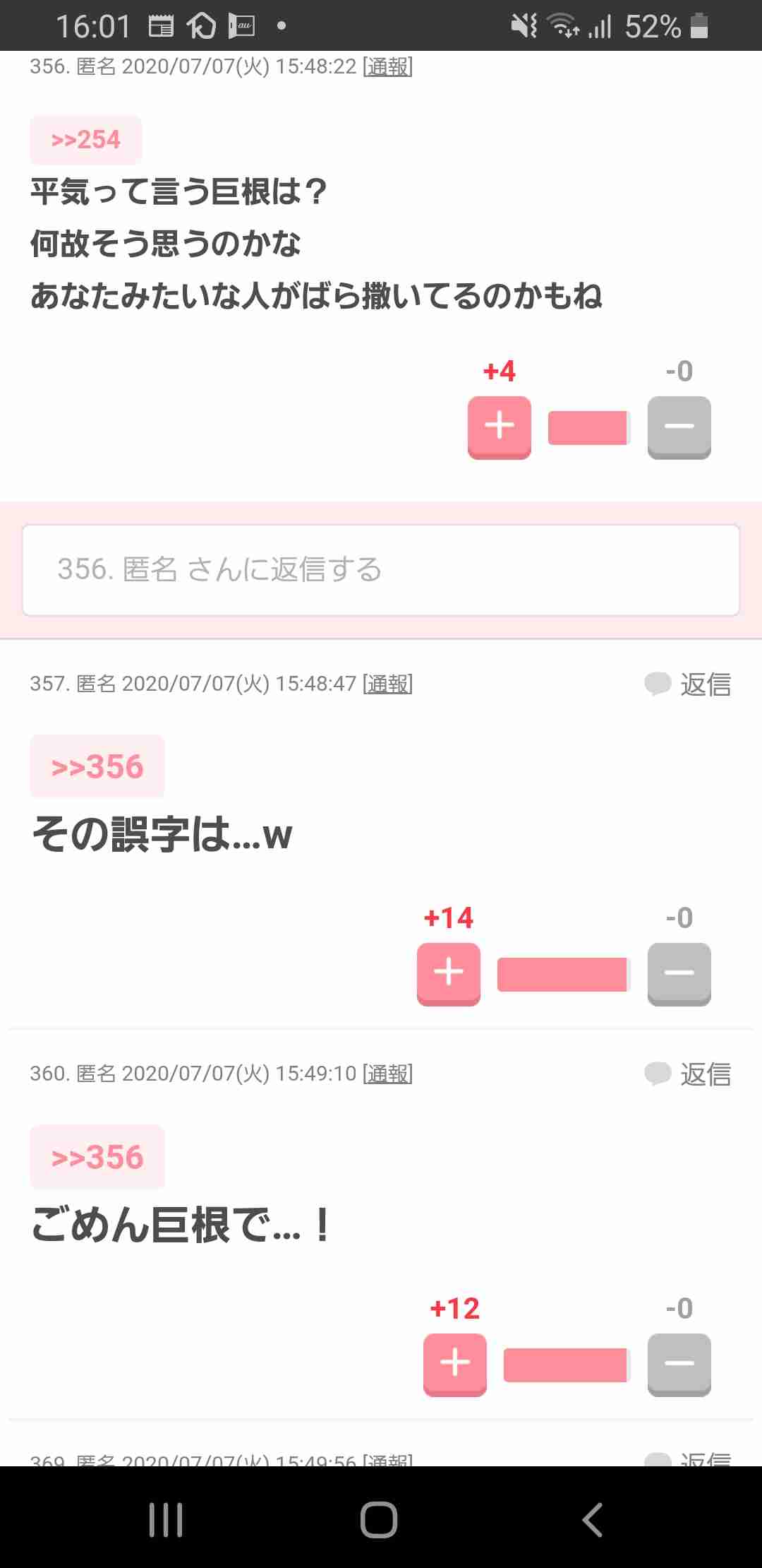ガルちゃんで印象に残ってるコメント