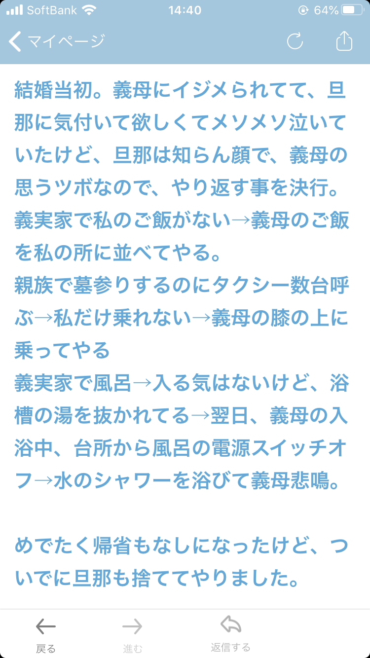 ガルちゃんで印象に残ってるコメント