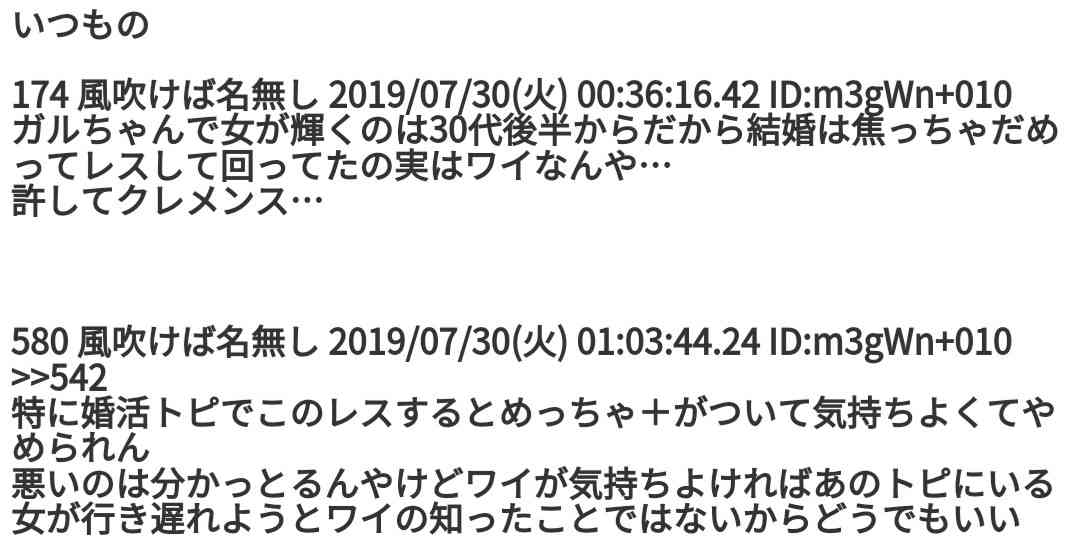 ガルちゃんで印象に残ってるコメント