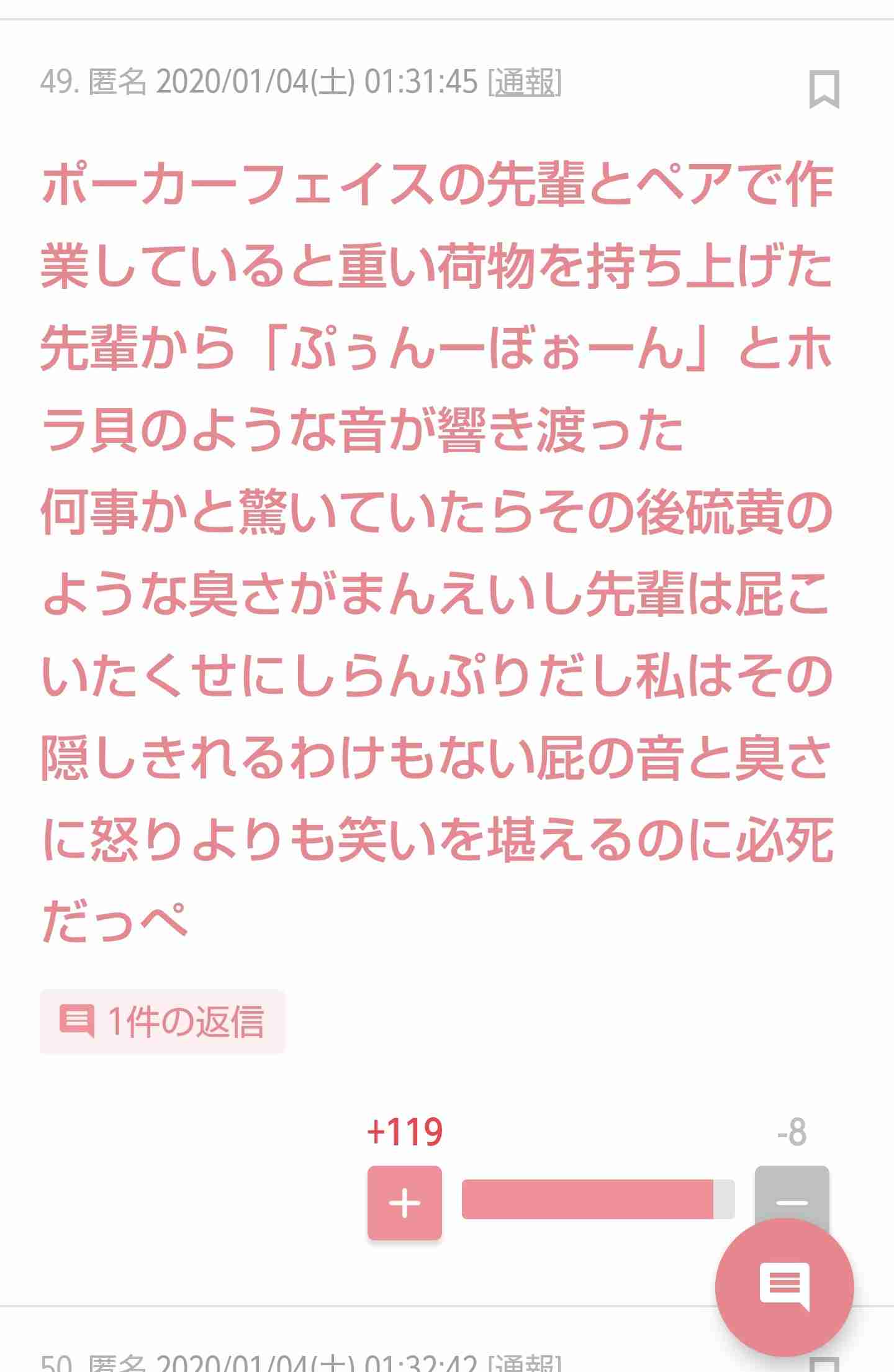 ガルちゃんで印象に残ってるコメント