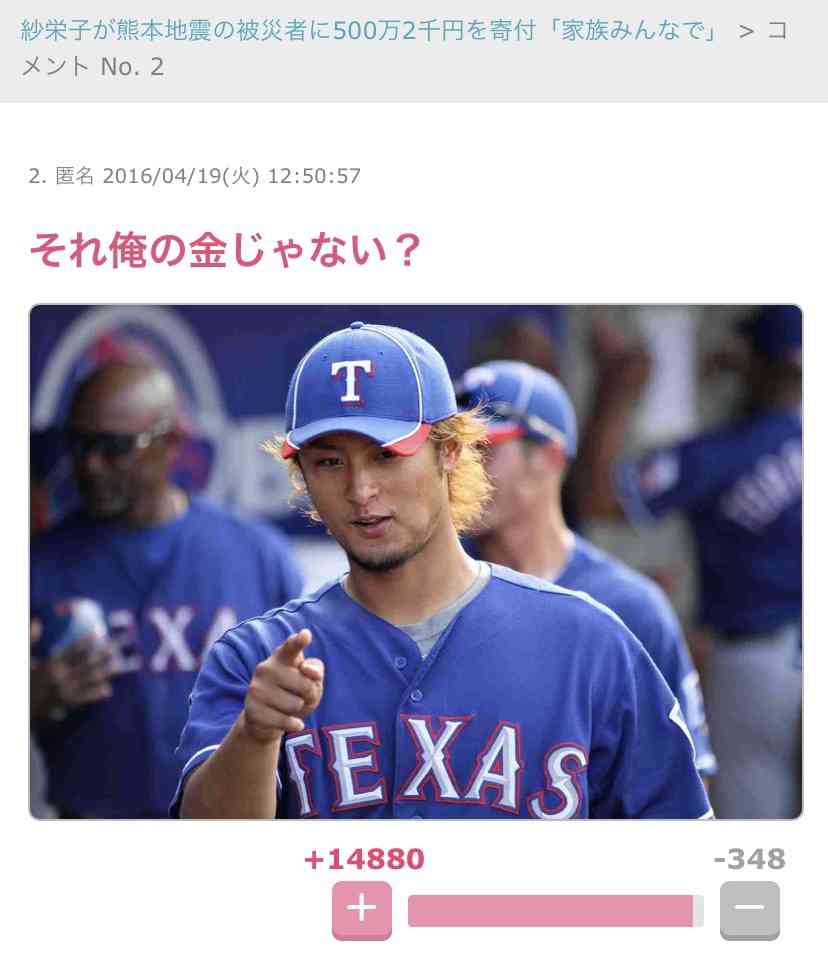 ガルちゃんで印象に残ってるコメント