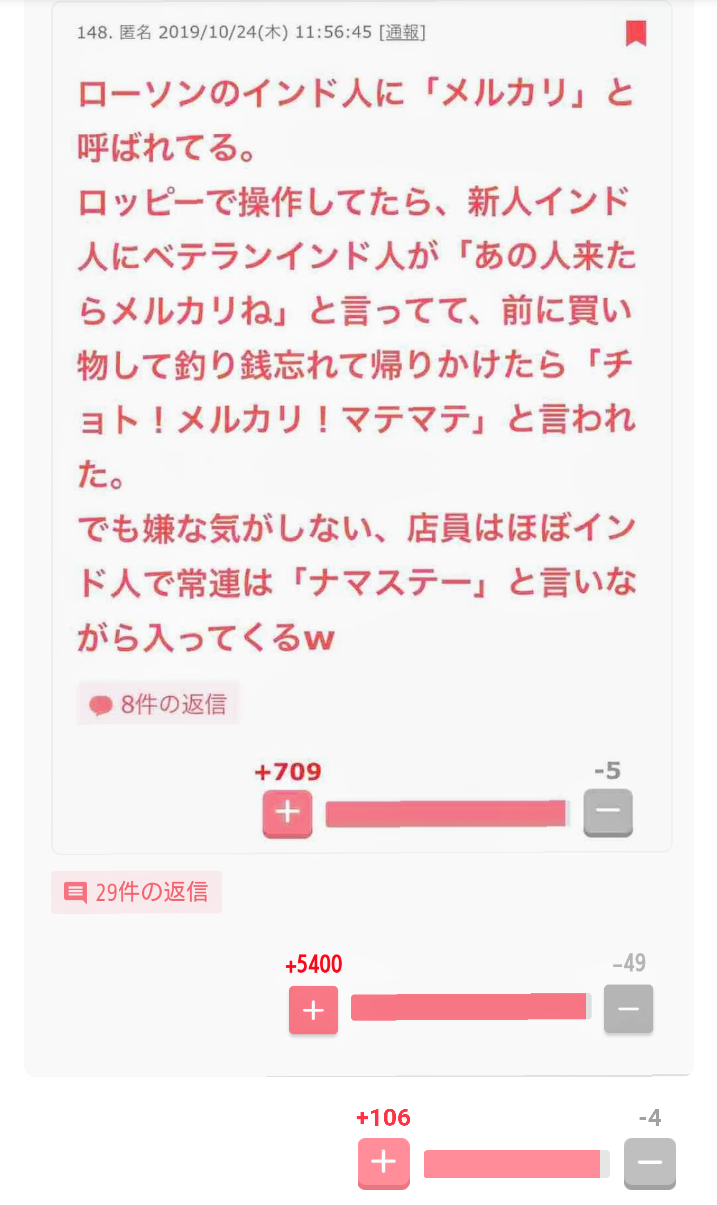 ガルちゃんで印象に残ってるコメント