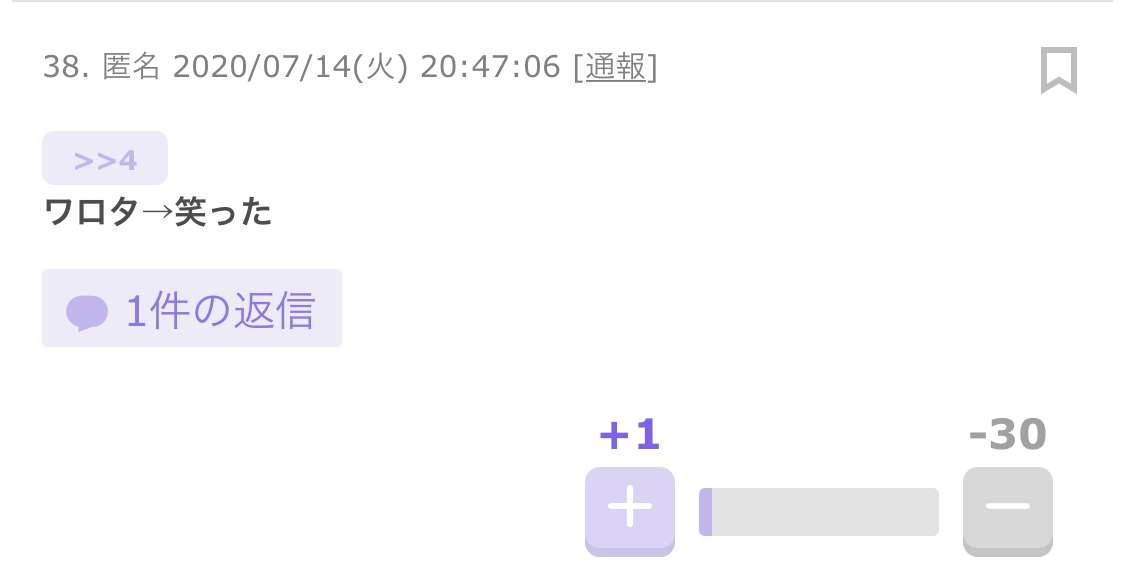 ガルちゃんで印象に残ってるコメント