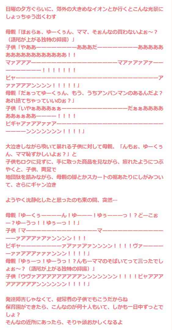 ガルちゃんで印象に残ってるコメント